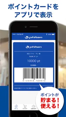 Phiten（ファイテン）公式アプリ android App screenshot 2