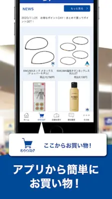 Phiten（ファイテン）公式アプリ android App screenshot 3